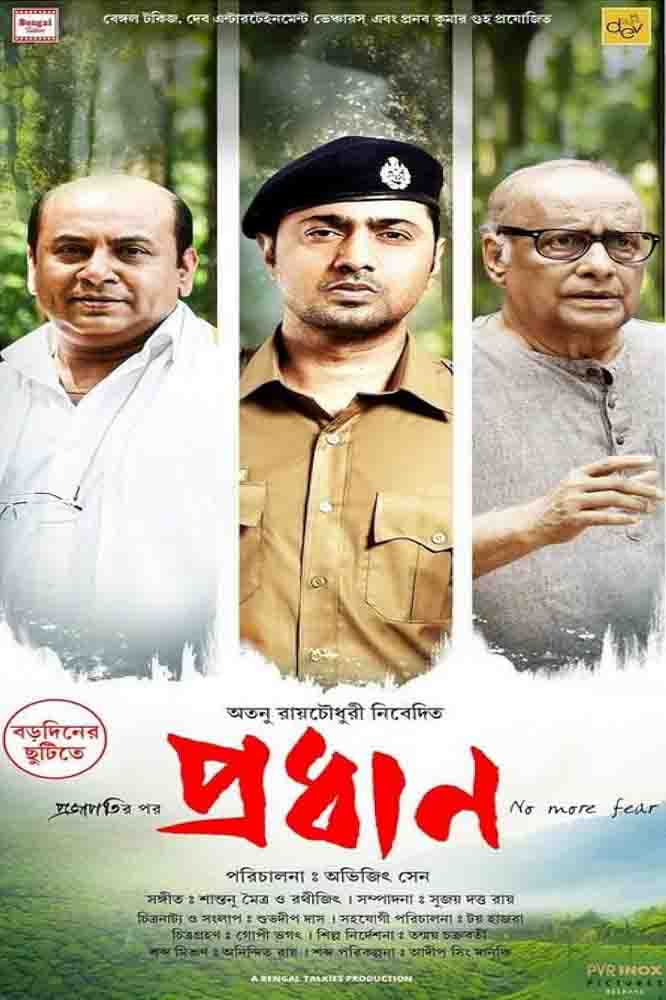 Pradhan movie